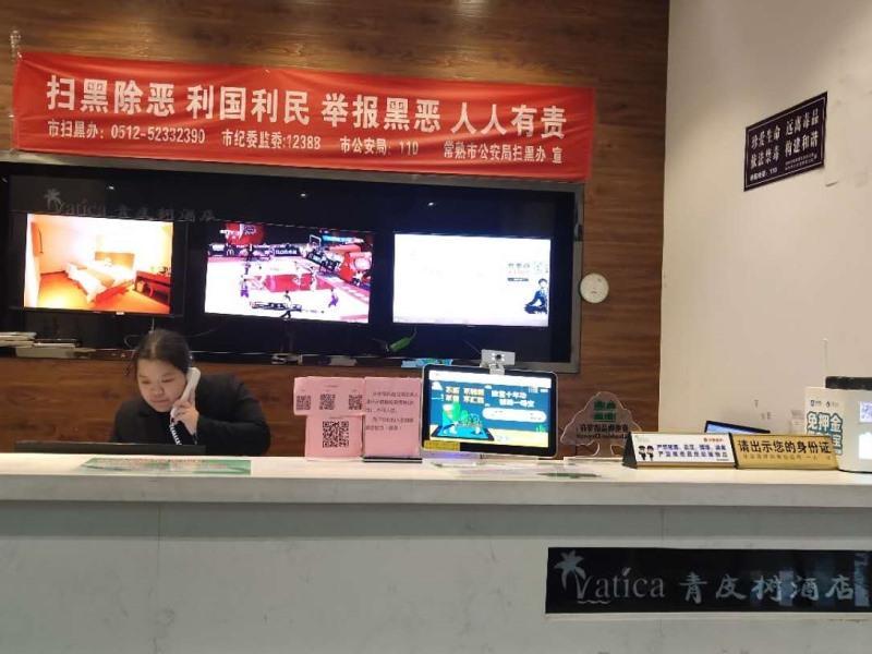 Vatica Jiangsu Suzhou Changshu Shimao Residence Hotel المظهر الخارجي الصورة
